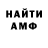 ГЕРОИН хмурый Buti Duni