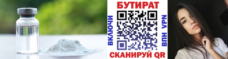 Бутират BDO 33%  Луга 