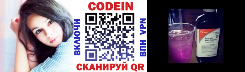 Codein Purple Drank  наркошоп  Луга 
