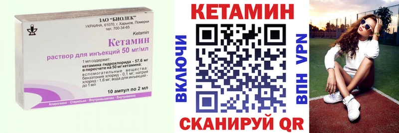 КЕТАМИН ketamine  Луга 