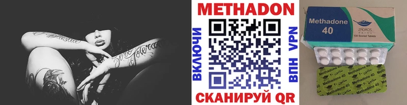 МЕТАДОН мёд Луга